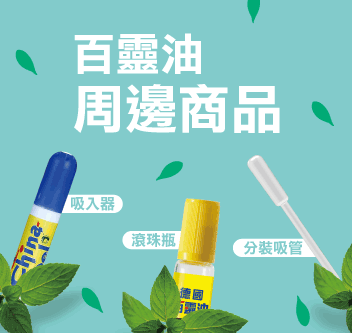 不列入滿額折贈區